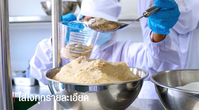 กระบวนการผลิตมาตรฐานสากล VIP FOODS